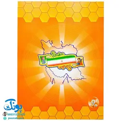 کتاب فارسی من (برای اولی ها) اثر پوراندخت جم - نشر حسامی