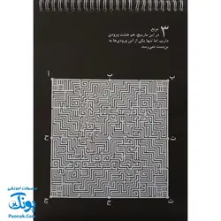 کتاب ذهن فعال پیشرفته ۶ معماهای پیچ در پیچ