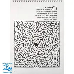 کتاب ذهن فعال پیشرفته ۶ معماهای پیچ در پیچ