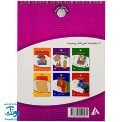 کتاب ذهن فعال پیشرفته ۶ معماهای پیچ در پیچ