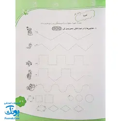 کتاب با پیش دبستانی ها ۳ بهار + برچسب (واحد کار، اهداف و تمرین های دوره ی پیش دبستانی)