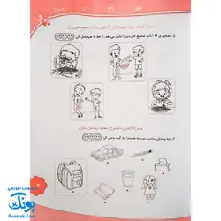 کتاب با پیش دبستانی ها ۱ پاییز + برچسب (واحد کار، اهداف و تمرین های دوره ی پیش دبستانی)