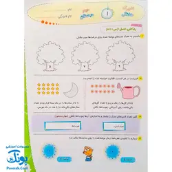 کاربرگ هفتگی پایه دوم دبستان حسامی (هماهنگ با آخرین عملکرد ارزشیابی کیفی - توصیفی وزارت آموزش و پرورش)