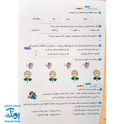 کاربرگ هفتگی پایه پنجم دبستان حسامی (هماهنگ با آخرین عملکرد ارزشیابی کیفی - توصیفی وزارت آموزش و پرورش)