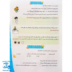 کاربرگ هفتگی پایه چهارم دبستان حسامی (هماهنگ با آخرین عملکرد ارزشیابی کیفی - توصیفی وزارت آموزش و پرورش)