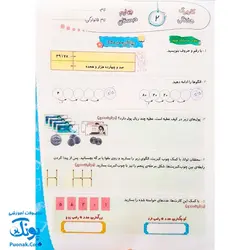 کاربرگ هفتگی پایه چهارم دبستان حسامی (هماهنگ با آخرین عملکرد ارزشیابی کیفی - توصیفی وزارت آموزش و پرورش)