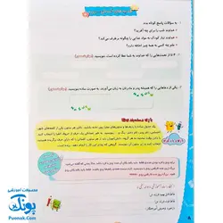 کاربرگ هفتگی پایه چهارم دبستان حسامی (هماهنگ با آخرین عملکرد ارزشیابی کیفی - توصیفی وزارت آموزش و پرورش)