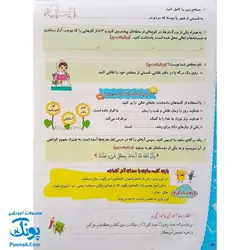 کاربرگ هفتگی پایه چهارم دبستان حسامی (هماهنگ با آخرین عملکرد ارزشیابی کیفی - توصیفی وزارت آموزش و پرورش)