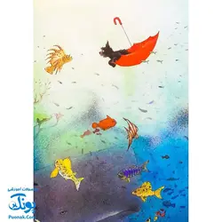 کتاب تصویری چتر