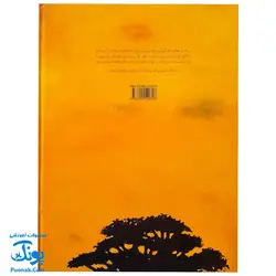 کتاب تصویری چتر