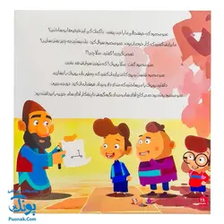 کتاب بچرخ تا بچرخیم (سلفون با DVD)