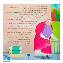 کتاب احکام برای کودکان انواع نماز قصه های سوسن و سینا ۹ (امروز برای دیروز)
