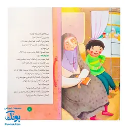 کتاب احکام برای کودکان قبله، مکان نمازگزار قصه های سوسن و سینا ۴ (چند نفر به یک نفر؟!)
