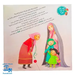 کتاب احکام برای کودکان قبله، مکان نمازگزار قصه های سوسن و سینا ۴ (چند نفر به یک نفر؟!)