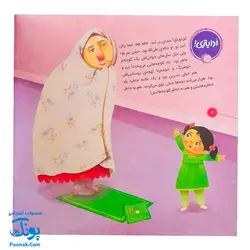 کتاب احکام برای کودکان قبله، مکان نمازگزار قصه های سوسن و سینا ۴ (چند نفر به یک نفر؟!)