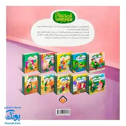 کتاب احکام برای کودکان قبله، مکان نمازگزار قصه های سوسن و سینا ۴ (چند نفر به یک نفر؟!)