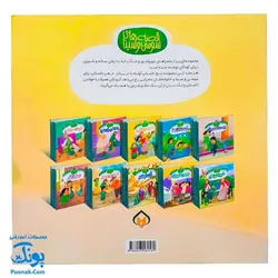 کتاب احکام برای کودکان مبطلات قصه های سوسن و سینا ۷ (چیپس شیرین!)