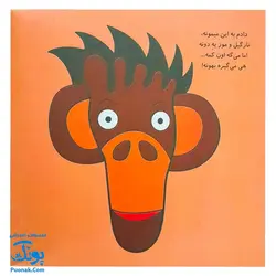 کتاب جادوی نقاشی با کف پا بیا بیا نقاش باشی