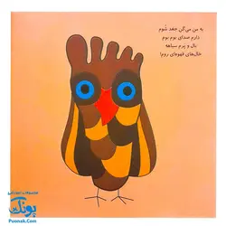 کتاب جادوی نقاشی با کف پا بیا بیا نقاش باشی