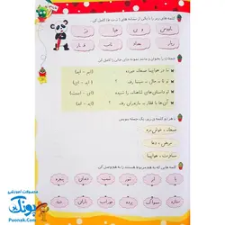 کتاب تابستانه کاکتوس اول ابتدایی ورودی به دوم