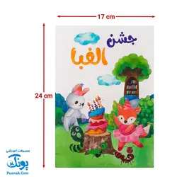لوح جشن الفبا