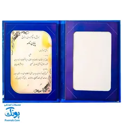 لوح پایان دوره مقاطع دبستانی و پیش دبستانی