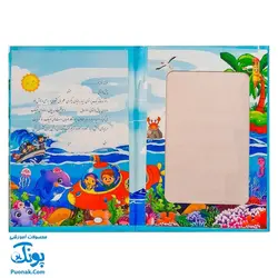 لوح پایان نامه دوره پیش دبستانی