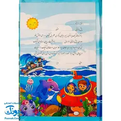 لوح پایان نامه دوره پیش دبستانی