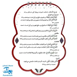 کتابک پیک احادیث سه کلمه ای (بر گرفته از تصنیف غررالحکم)