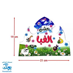 تاج جشن الفبا مقوایی طرح گلها