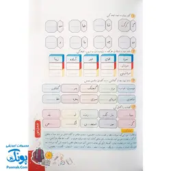 کتاب کار تابستانه تفریحانه تا مهر اول دبستان ورود به دوم دبستان