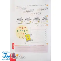 کتاب کار تابستانه تفریحانه تا مهر اول دبستان ورود به دوم دبستان