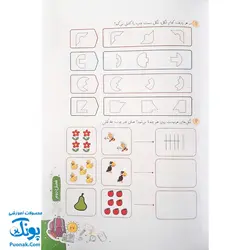 کتاب کار تابستانه تفریحانه تا مهر اول دبستان ورود به دوم دبستان