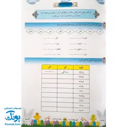 کتاب کار تابستانه تاکستانه سوم دبستان ورود به چهارم دبستان