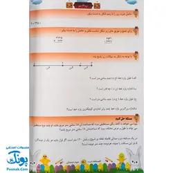 کتاب کار تابستانه تاکستانه سوم دبستان ورود به چهارم دبستان