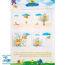 کتاب کار تابستانه تاکستانه پیش دبستانی ورود به اول دبستان