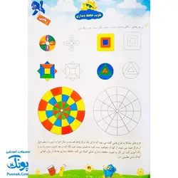 کتاب کار تابستانه تاکستانه پیش دبستانی ورود به اول دبستان