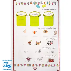 کتاب کار تابستان پایه اول ابتدایی (الهام مرضات)