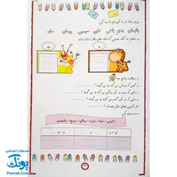 کتاب کار تابستان پایه اول ابتدایی (الهام مرضات)