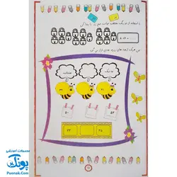 کتاب کار تابستان پایه اول ابتدایی (الهام مرضات)