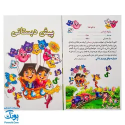 لوح پیش دبستانی طرح بالن