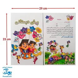 لوح پیش دبستانی طرح بالن