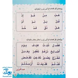 کتاب گل آموز روخوانی قرآن کریم جلد دوم