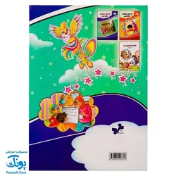 کتاب گل آموز روخوانی قرآن کریم جلد دوم