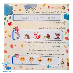 کتاب لذت قصه خوانی و روان خوانی ۲ (تقویت سواد خواندن ویژه پایه اول، دوم و سوم دبستان)
