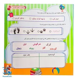 کتاب لذت قصه خوانی و روان خوانی ۲ (تقویت سواد خواندن ویژه پایه اول، دوم و سوم دبستان)