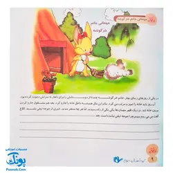کتاب لذت قصه خوانی و روان خوانی ۱ (تقویت سواد خواندن ویژه پایه اول، دوم و سوم دبستان)