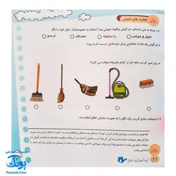 کتاب لذت قصه خوانی و روان خوانی ۱ (تقویت سواد خواندن ویژه پایه اول، دوم و سوم دبستان)