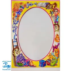 لوح پایان پیش دبستانی طرح شادی بچه ها سه بعدی