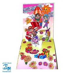لوح پایان پیش دبستانی طرح شادی بچه ها سه بعدی
